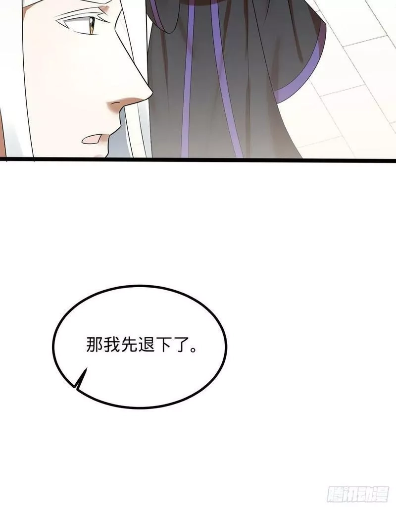 练气练了三千年,359回 师尊，娶我吧！,第102张
